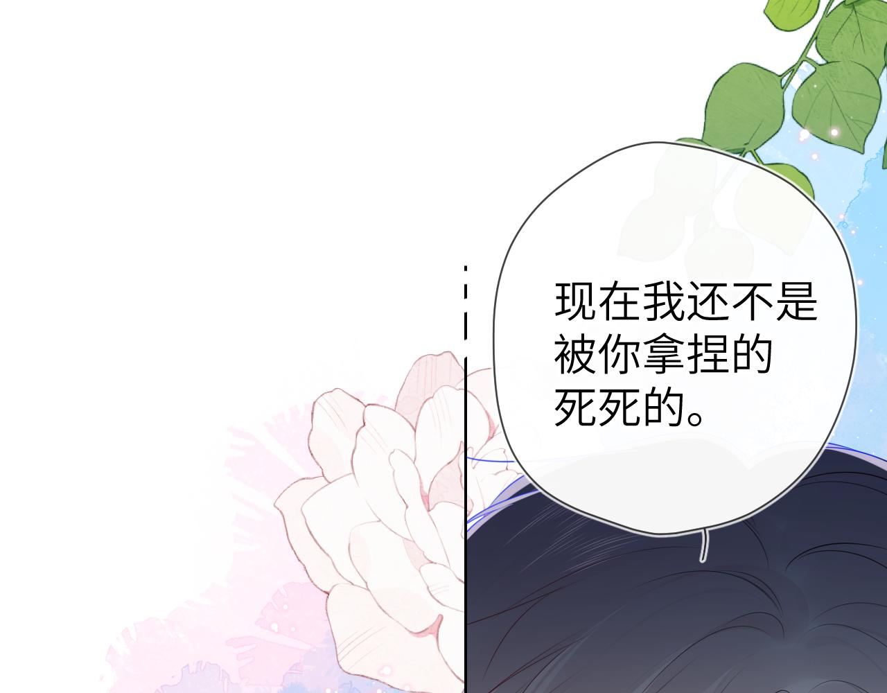 星辰于我漫画,第97话 心动，吻1图
