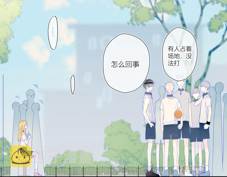 星辰于我全集漫画,第7话 他的背1图