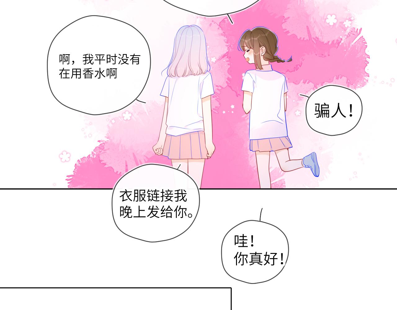 星辰于我漫画,第94话 讨厌全世界却爱上了唯一的你2图