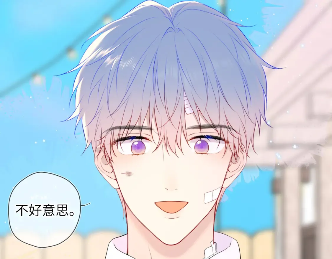 星辰于我漫画,第145话 秘密1图