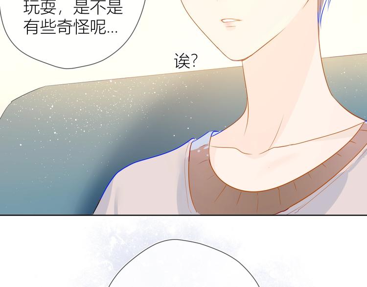 星辰于我漫画,第3话 她之于我1图