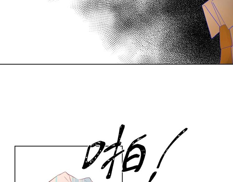 星辰于我斗音漫画,第30话 追与躲2图