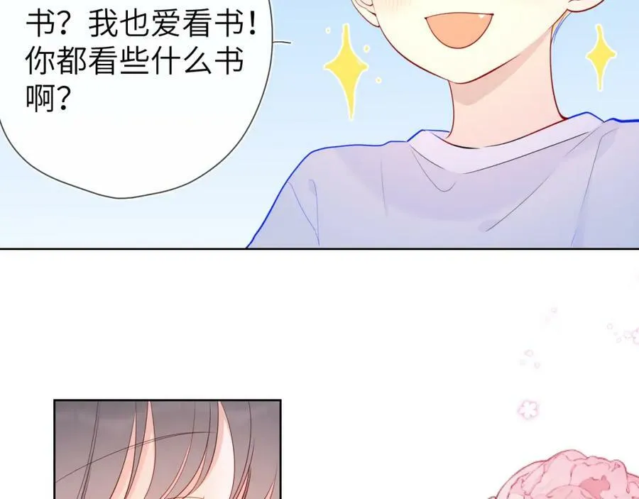 星辰于我漫画,加更 星南性转篇2图