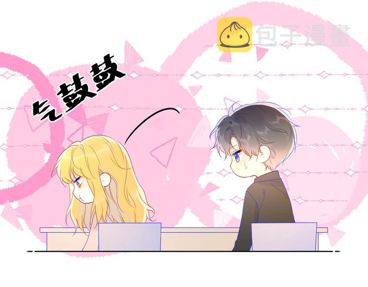 星辰于我漫画,第48话 无法按捺2图