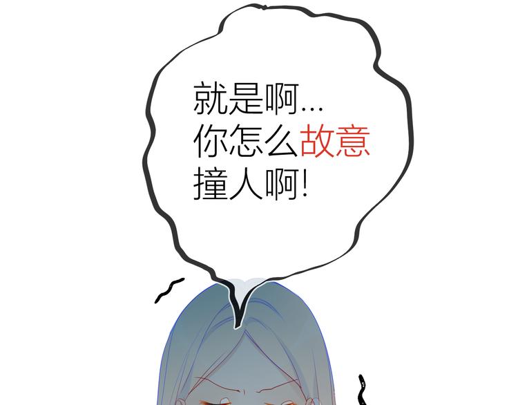 星辰于我快看漫画免费观看漫画,第17话 他好凶2图