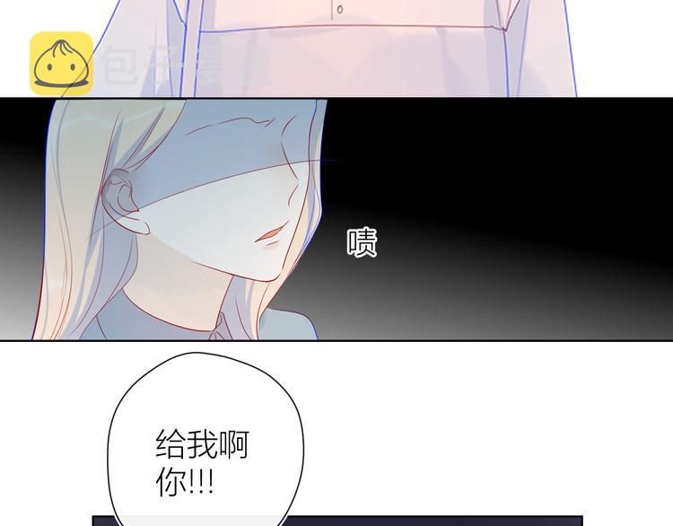 星辰于我漫画,第16话 意料之外1图