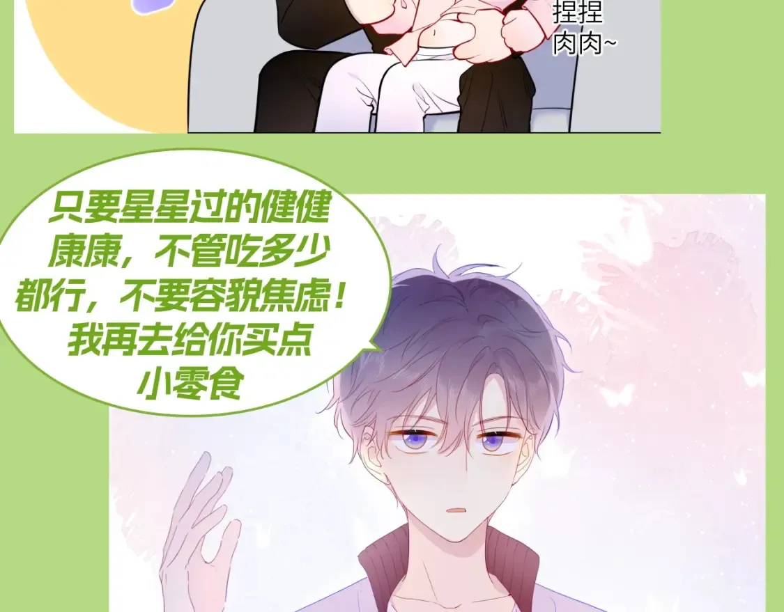 星辰于我漫画全集免费下拉式漫画,第129期 整活企划：来看看各CP都是如何回答对象的问题！1图