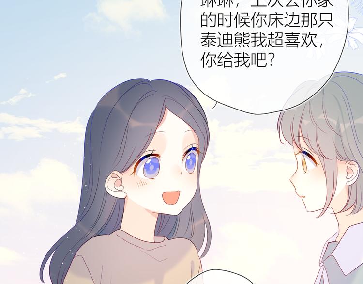 星辰于我漫画,第35话 森林2图