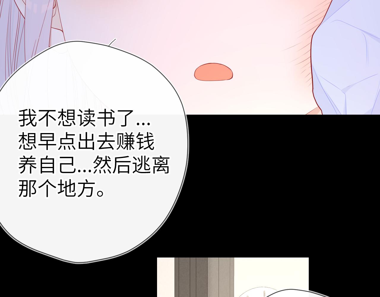 星辰于我漫画在线免费观看漫画,第96话 吻合的齿轮2图