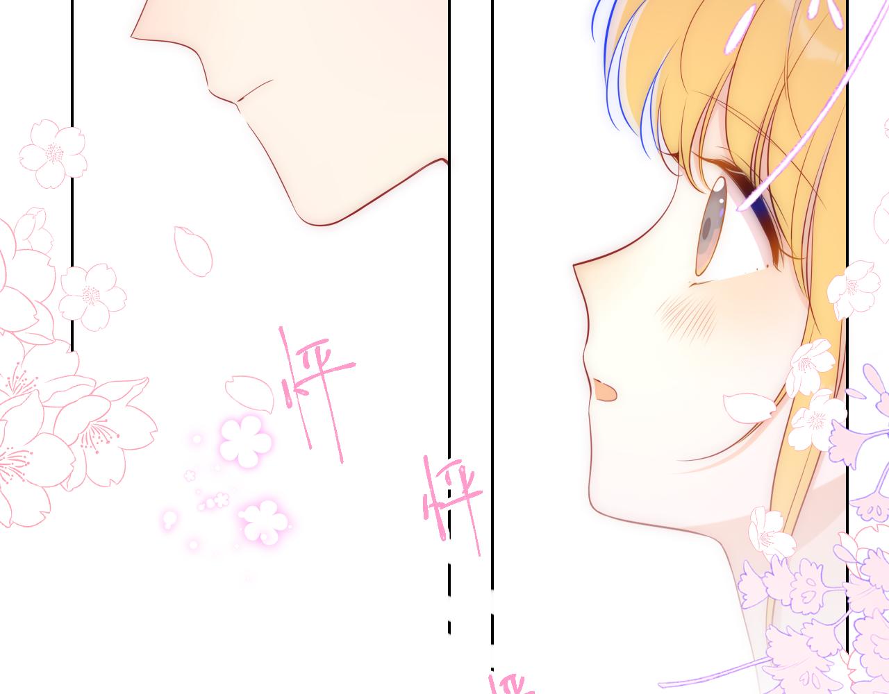 星辰于我漫画,第80话 老师的秘密2图