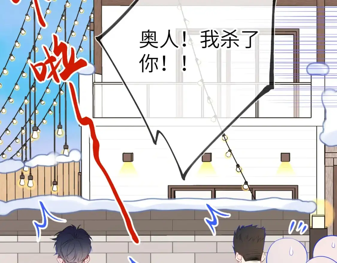星辰于我漫画,第151话 他，醉醺醺2图