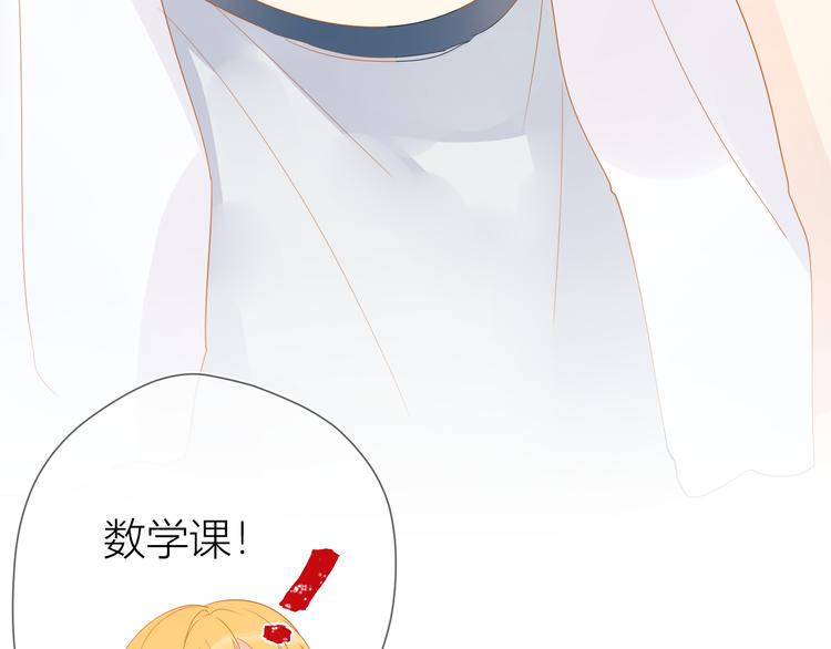 星辰于我漫画,第2话 “我教你”2图