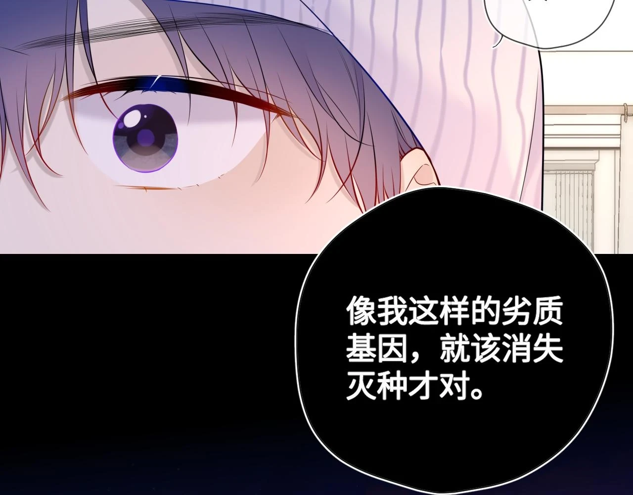 星辰于我漫画,第118话 对她在意的不得了1图