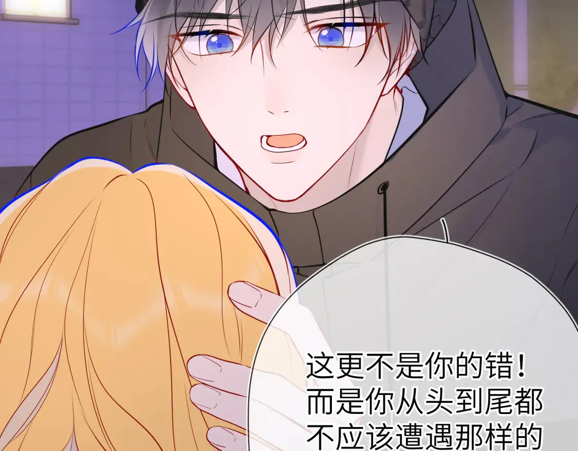 星辰于我漫画,第9话 要亲100下2图