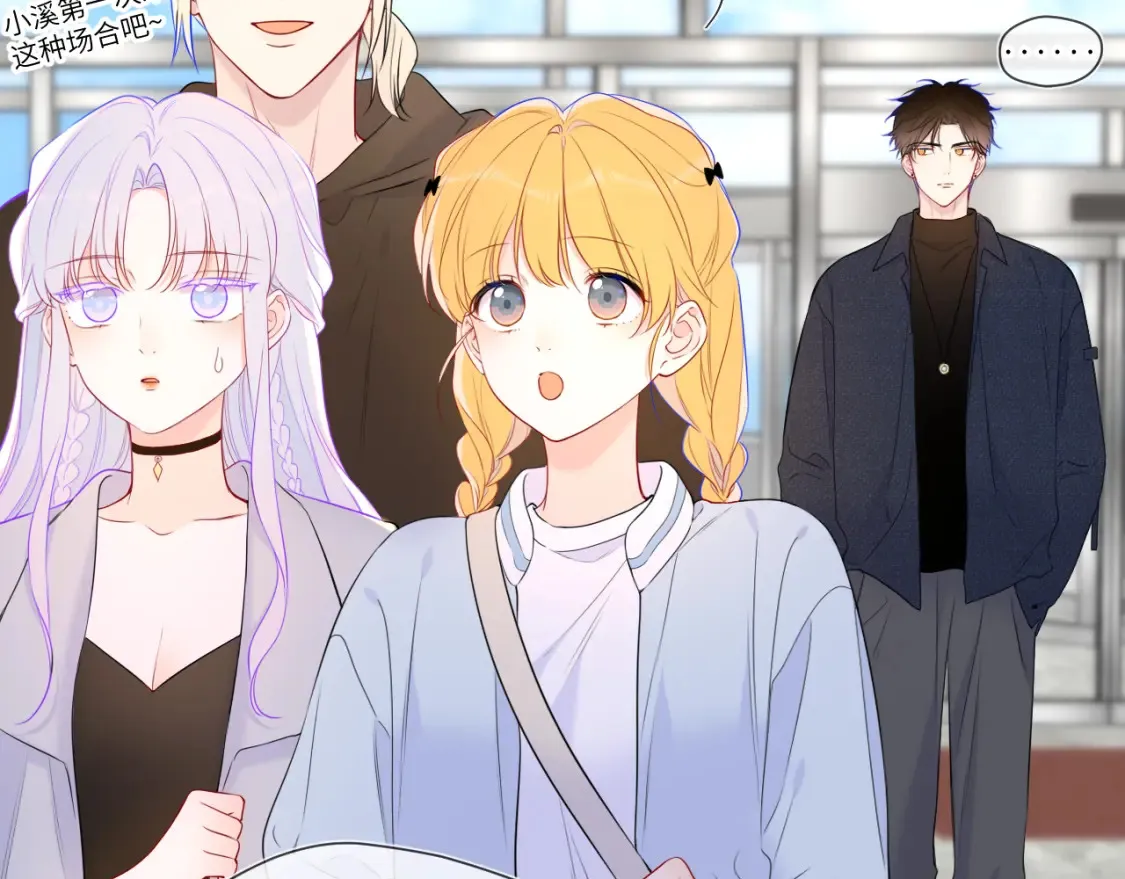 星辰于我漫画,第140话 十分在意1图