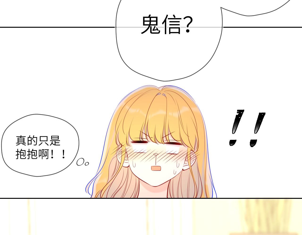星辰于我漫画,第82话 一起去见他吧2图