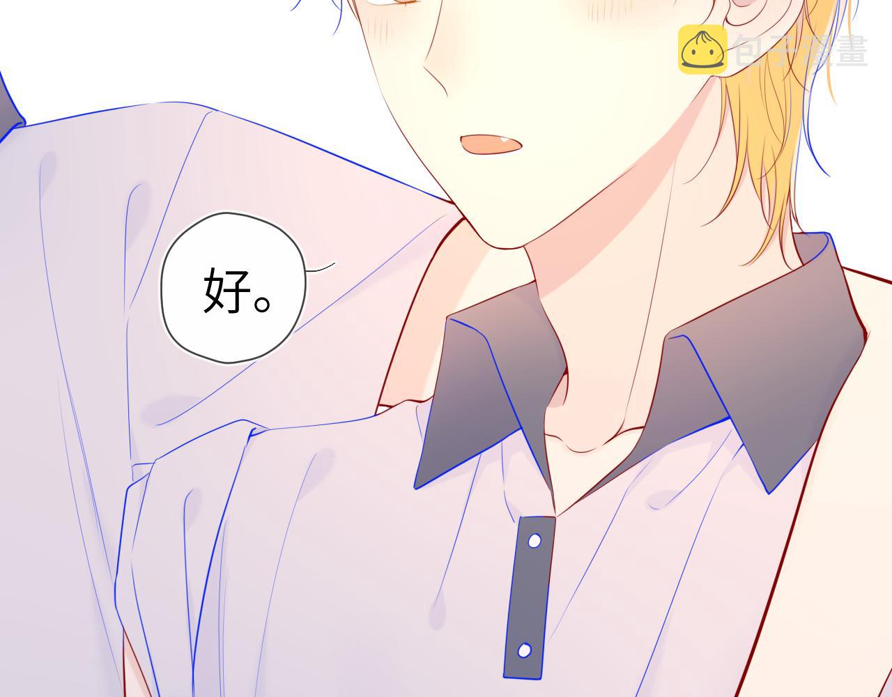 星辰于我漫画,番外 星南性转篇1图