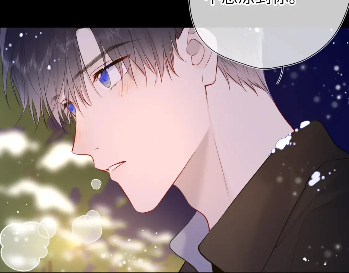 星辰于我漫画,第148话 摸摸我1图
