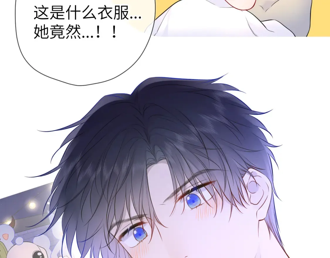星辰于我漫画,第147话 雪夜微凉的吻2图