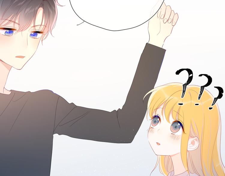 星辰于我漫画,第42话 醋意1图