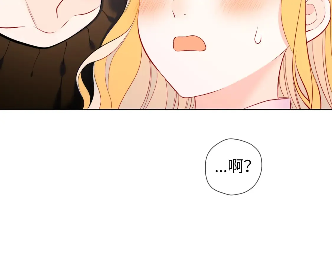 星辰于我全集免费漫画,第149话 我需要你更多1图