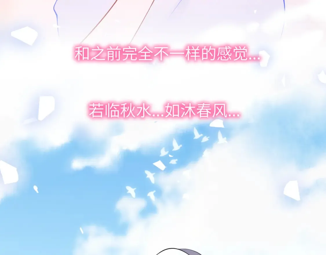 星辰于我漫画,第153话 新交的男友2图