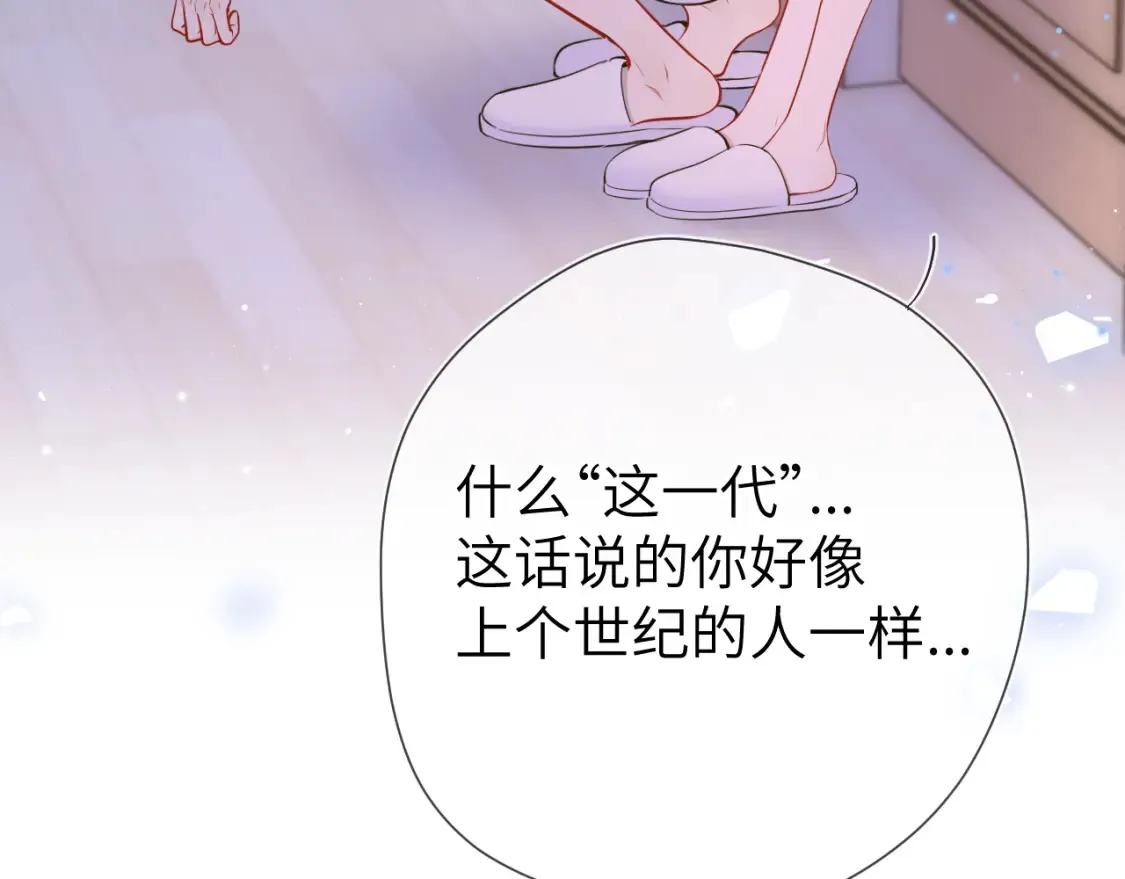 星辰于我漫画,第3话 没有恋爱经验2图