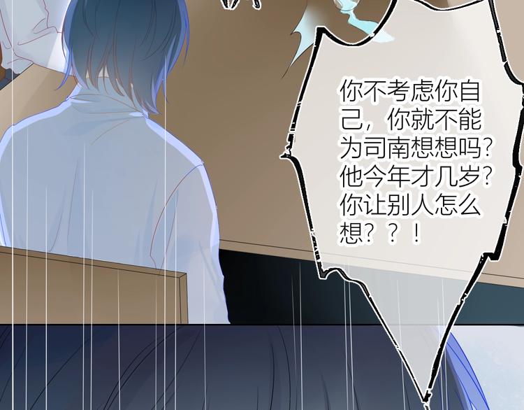 星辰于我漫画,第3话 她之于我1图