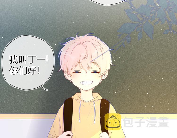 星辰于我漫画,第23话 童年上1图