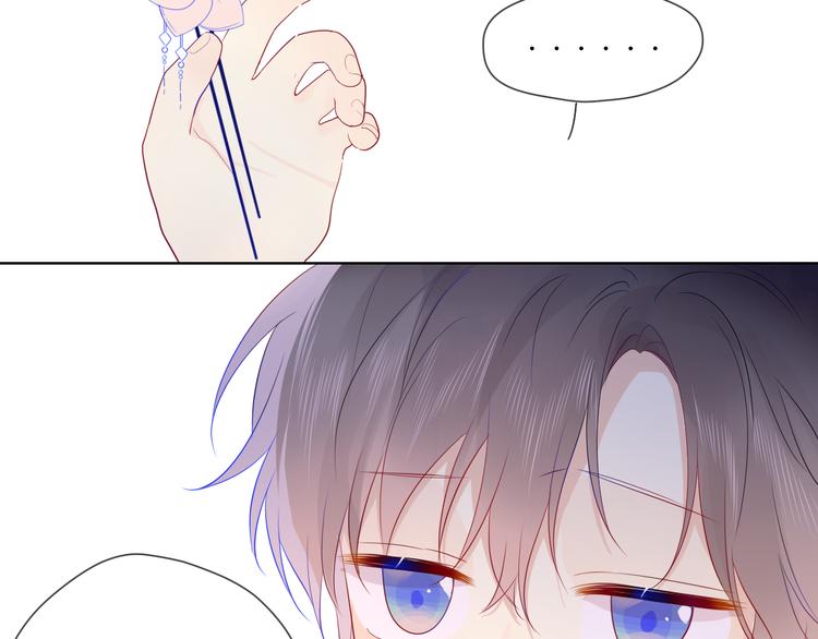 星辰于我漫画,加更 谁说没有姑娘嫁给我？1图