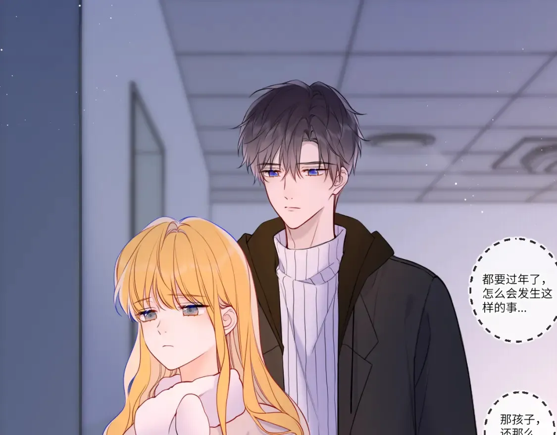 星辰于我漫画,第160话 因为她只喜欢我1图