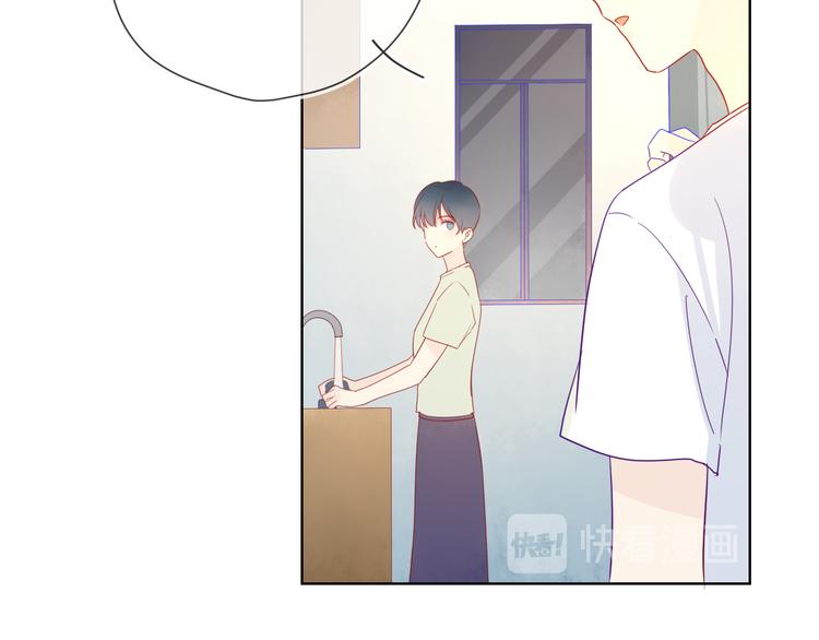 星辰于我漫画,第5话 触碰1图