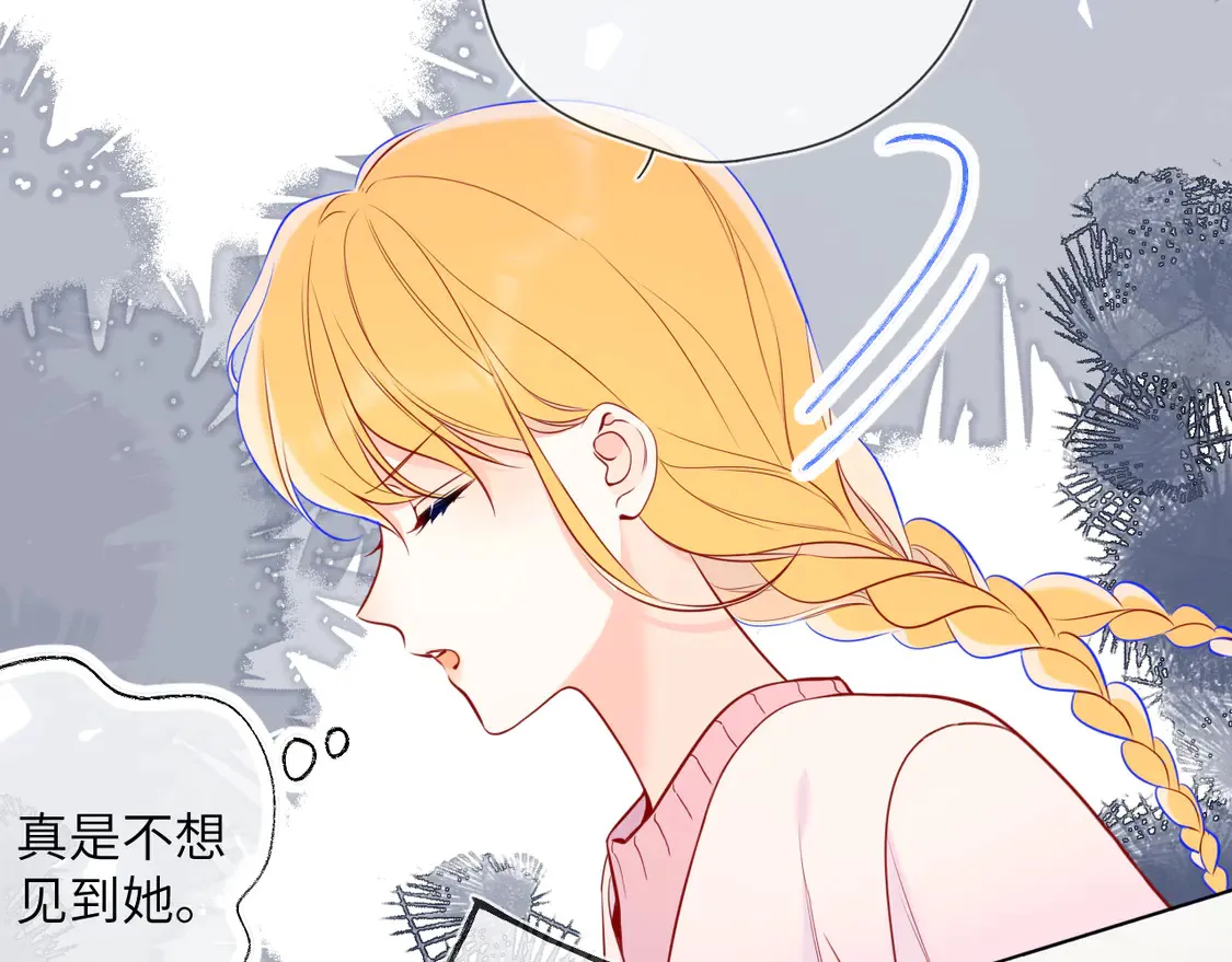 星辰于我漫画,第8话 争宠2图