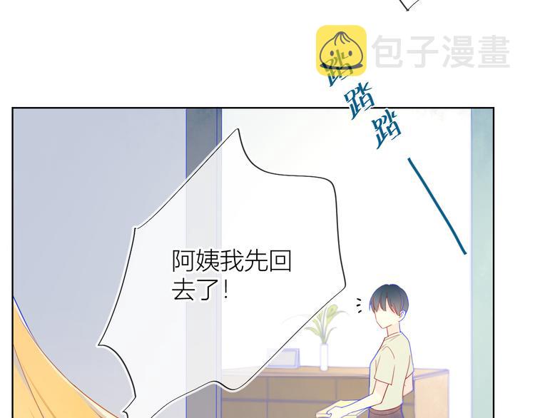 星辰于我漫画,第5话 触碰1图
