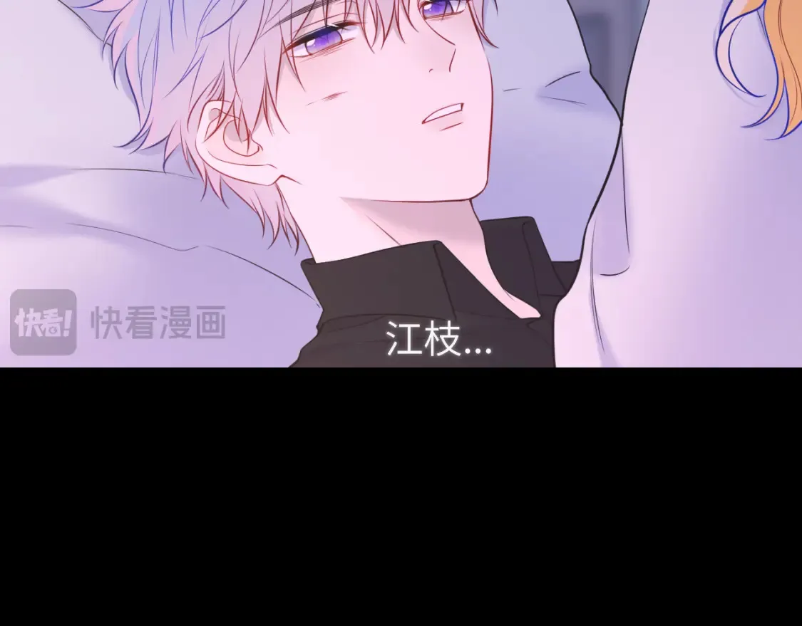星辰于我漫画,第160话 因为她只喜欢我1图