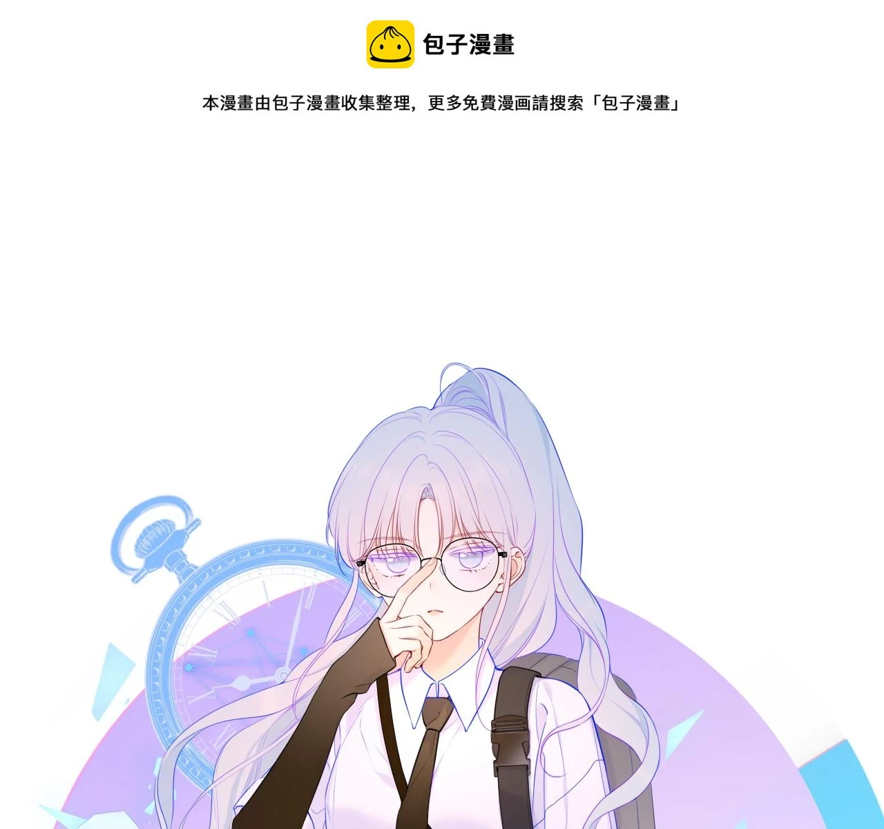 星辰于我漫画,第119话 忍不住亲吻1图