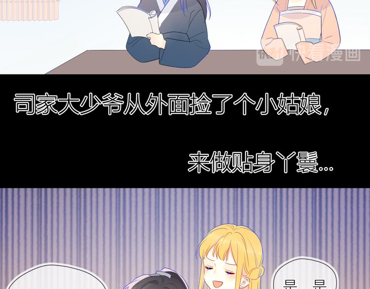 星辰于我漫画,加更 谁说没有姑娘嫁给我？1图