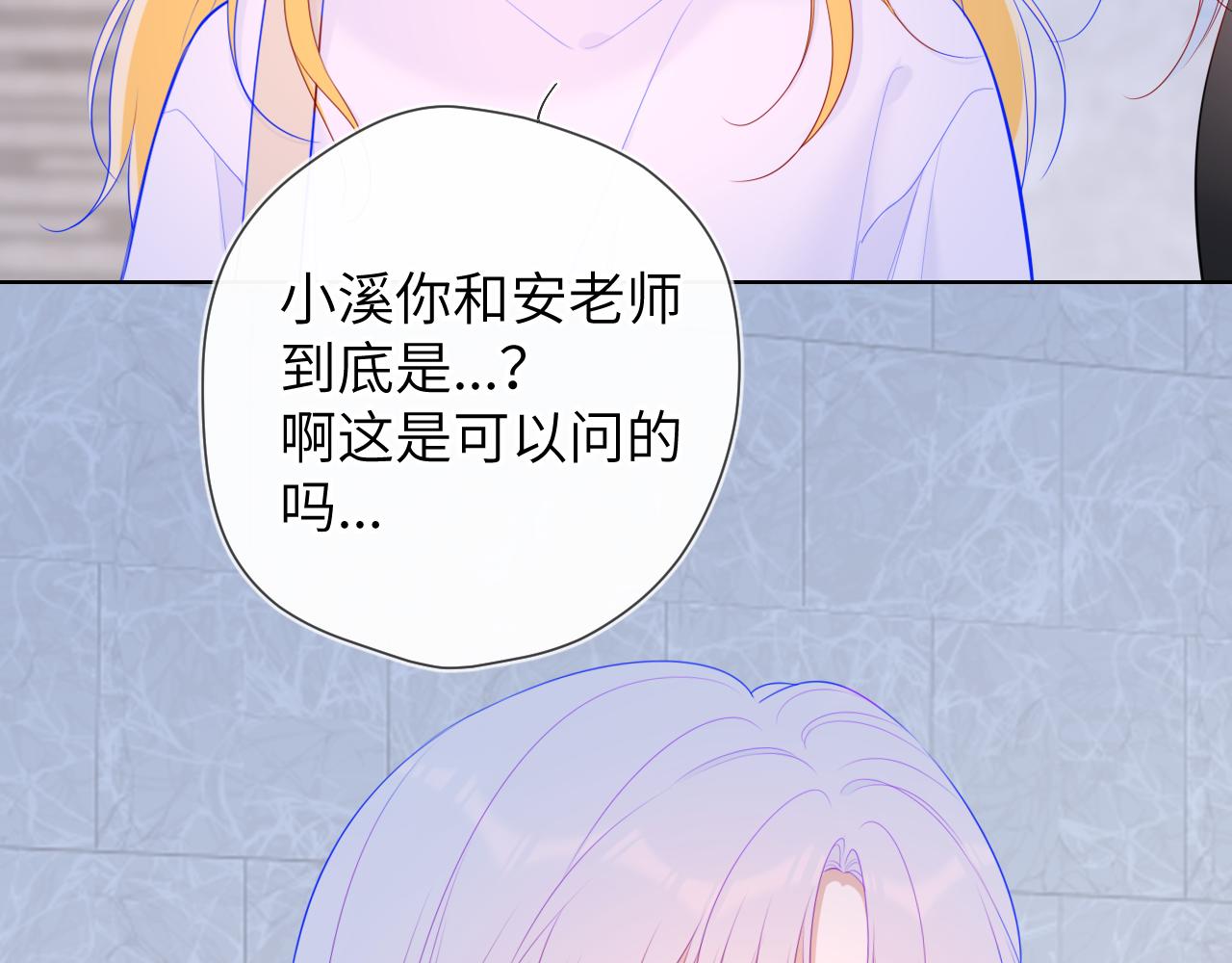星辰于我漫画,第103话 让你啃回来2图