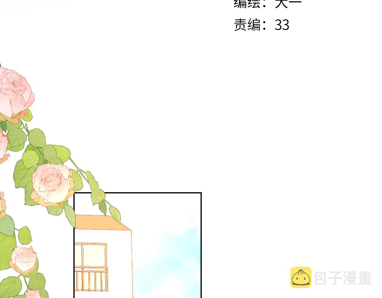 星辰于我漫画下拉式免费观看漫画,第111话 这份喜悦无法深刻传达2图