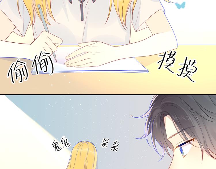 星辰于我斗音漫画,第9话 说上话了!2图