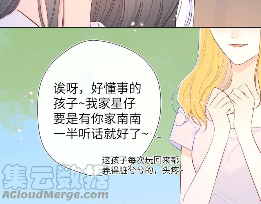 星辰于我漫画全集免费下拉式漫画,加更 星南性转篇1图