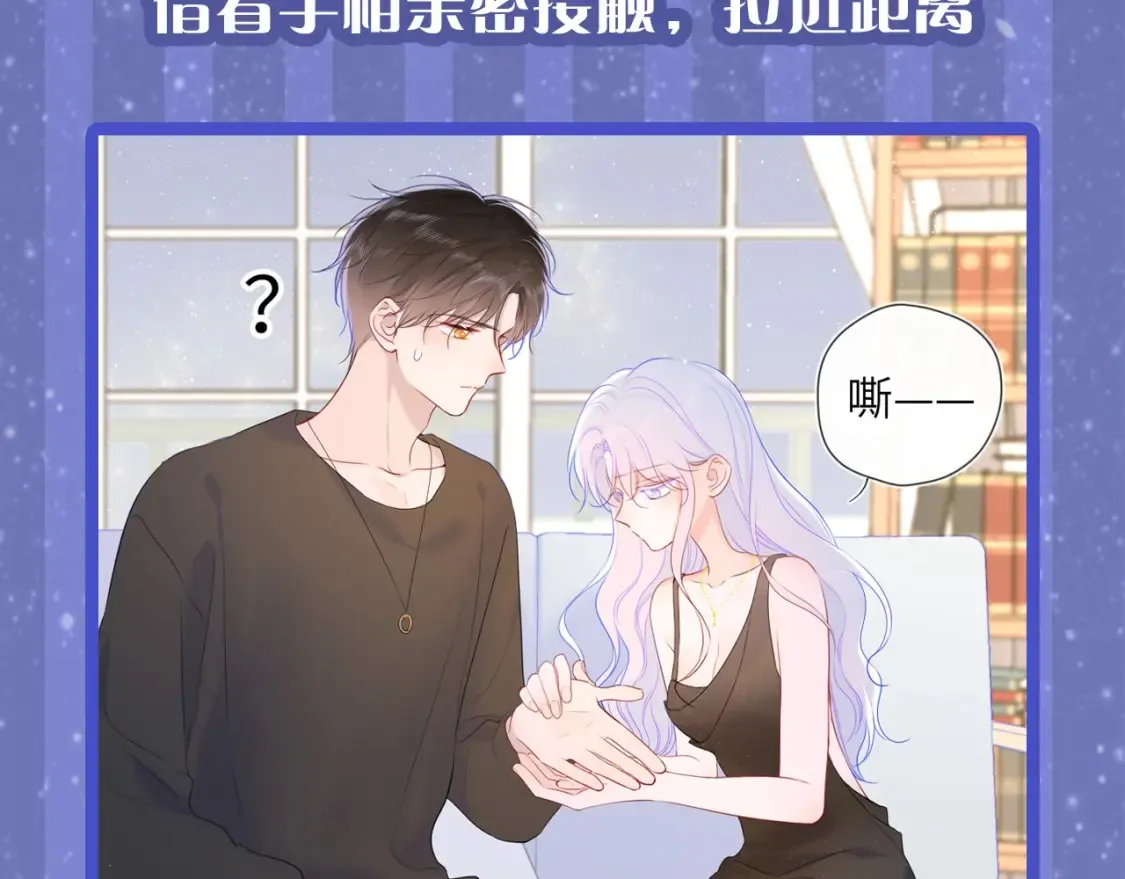 星辰于我漫画,第29期 特别企划：副CP的攻略日常 小溪VS安老师1图