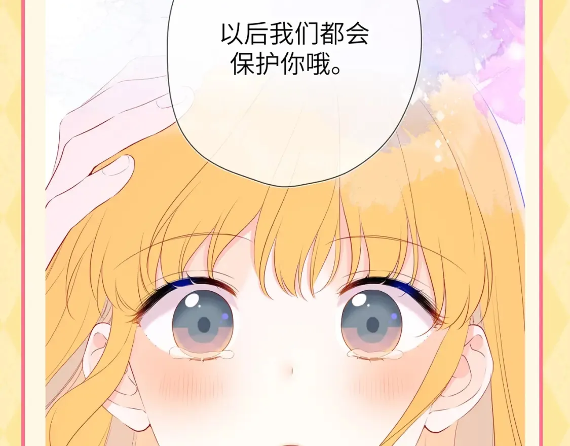 星辰于我漫画,第137期 特别企划：讨星星开心的一百种方式1图