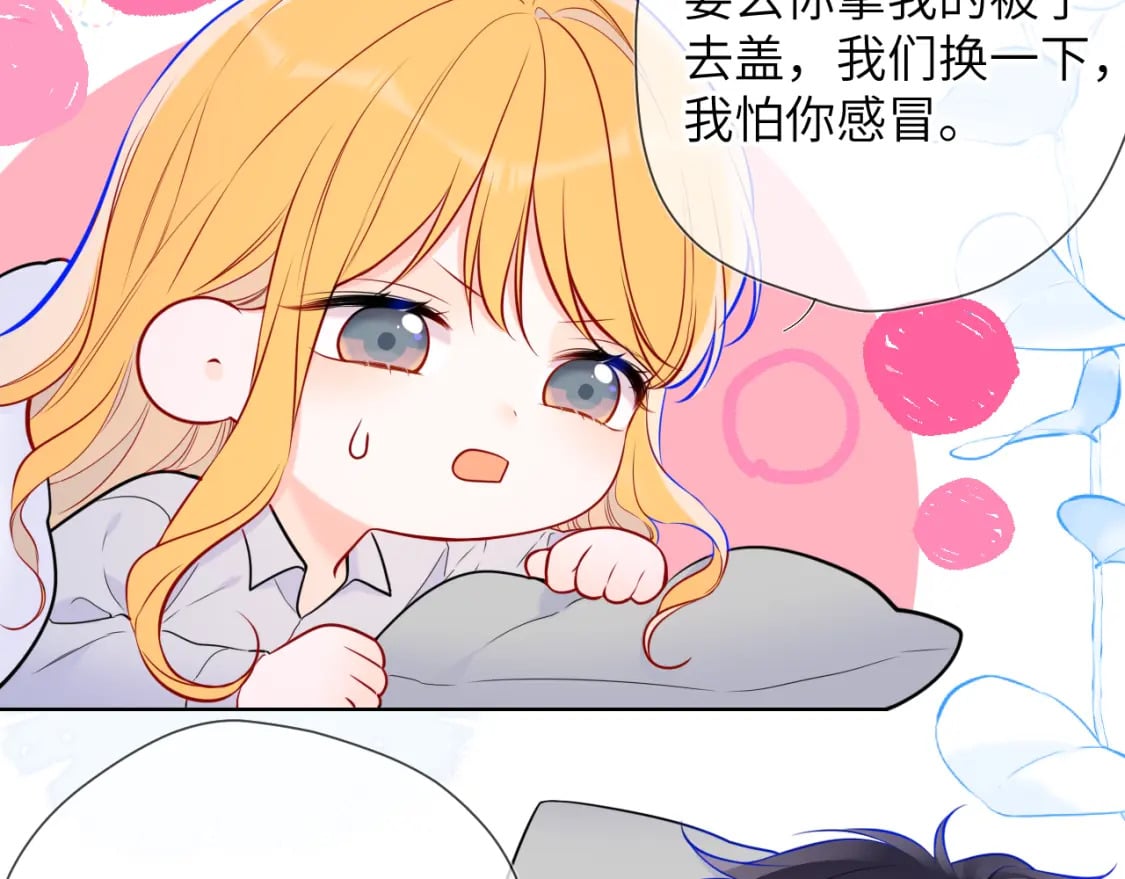 星辰于我漫画,第137话 没说不亲你2图