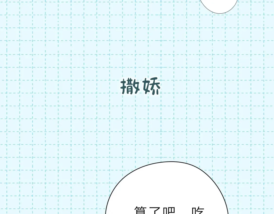 星辰于我免费观看漫画,第16期 特别企划：一日行程2图