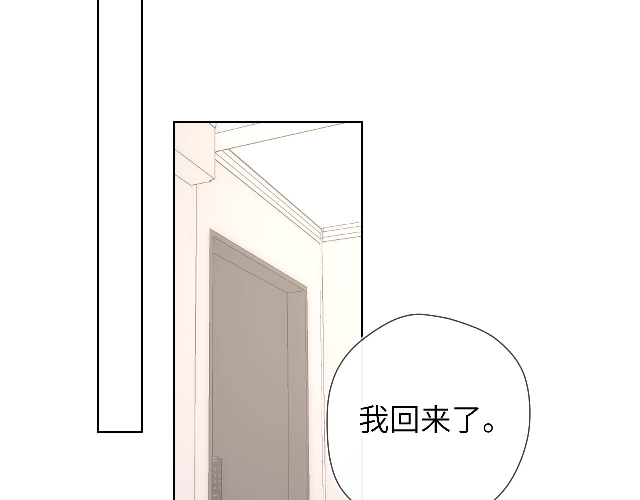 星辰于我漫画免费阅读漫画,第107话 我哄你睡觉2图