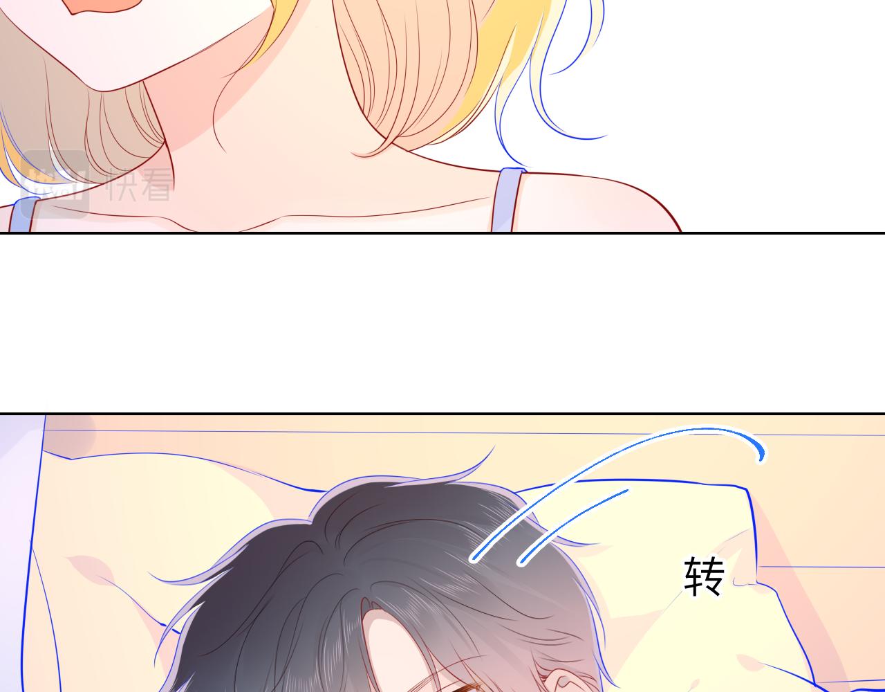 星辰于我漫画,第68话 秘密2图