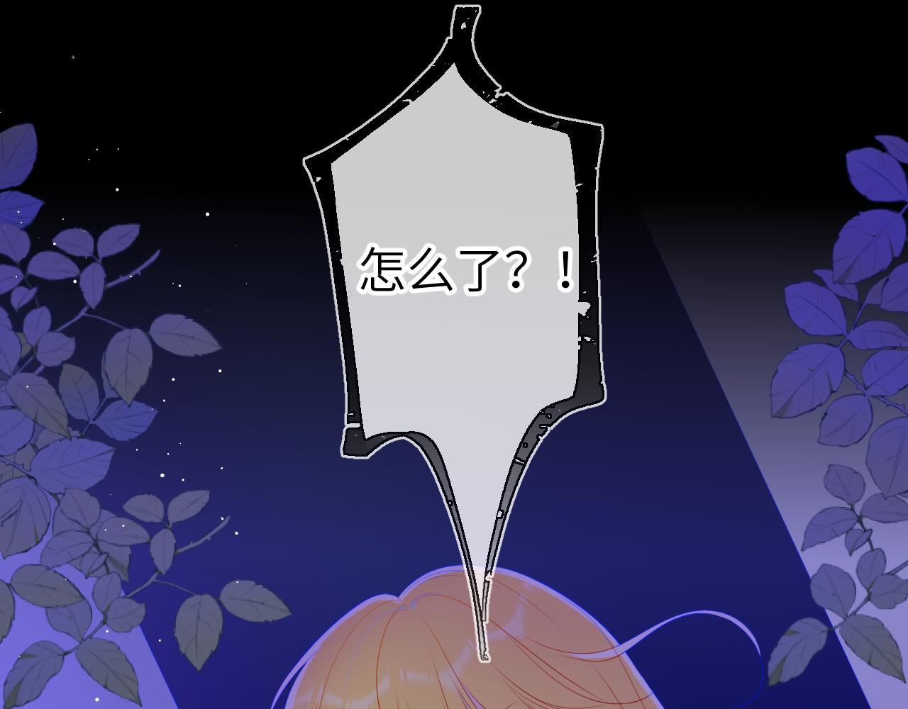 星辰于我漫画免费高清在线看漫画,第86话 开学2图