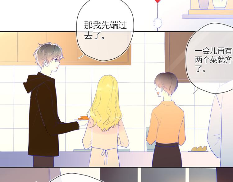 星辰于我第二季合集漫画,第27话 新年与回忆2图