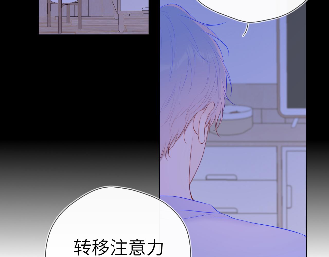 星辰于我漫画,第105话 结婚对象小你八岁2图